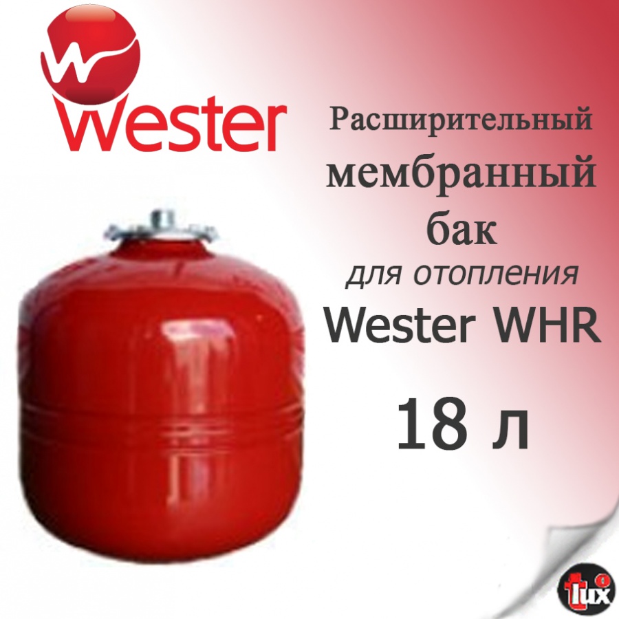 Бак мембр.WHR    18/  WRV (д/отопл.) Wester Line