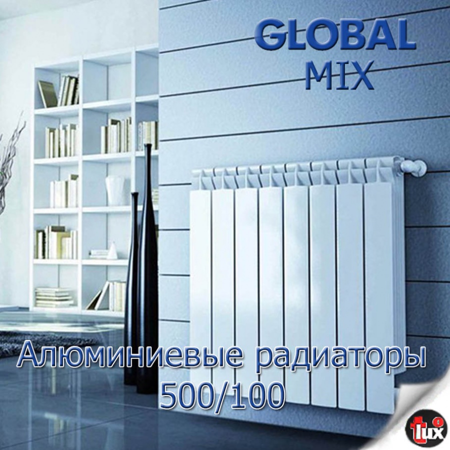Радиаторы  Global MIX-R 500/100
