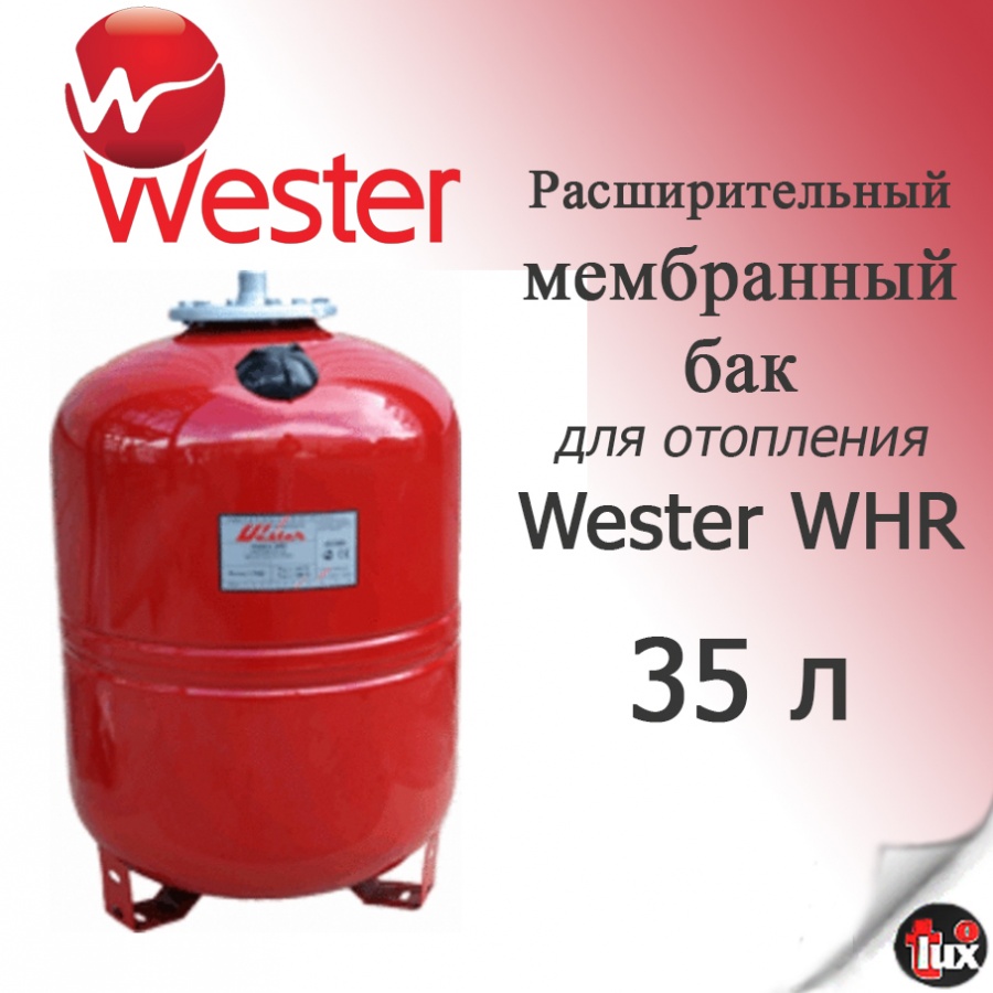 Бак мембр.WHR    35/  WRV (д/отопл.) Wester Line