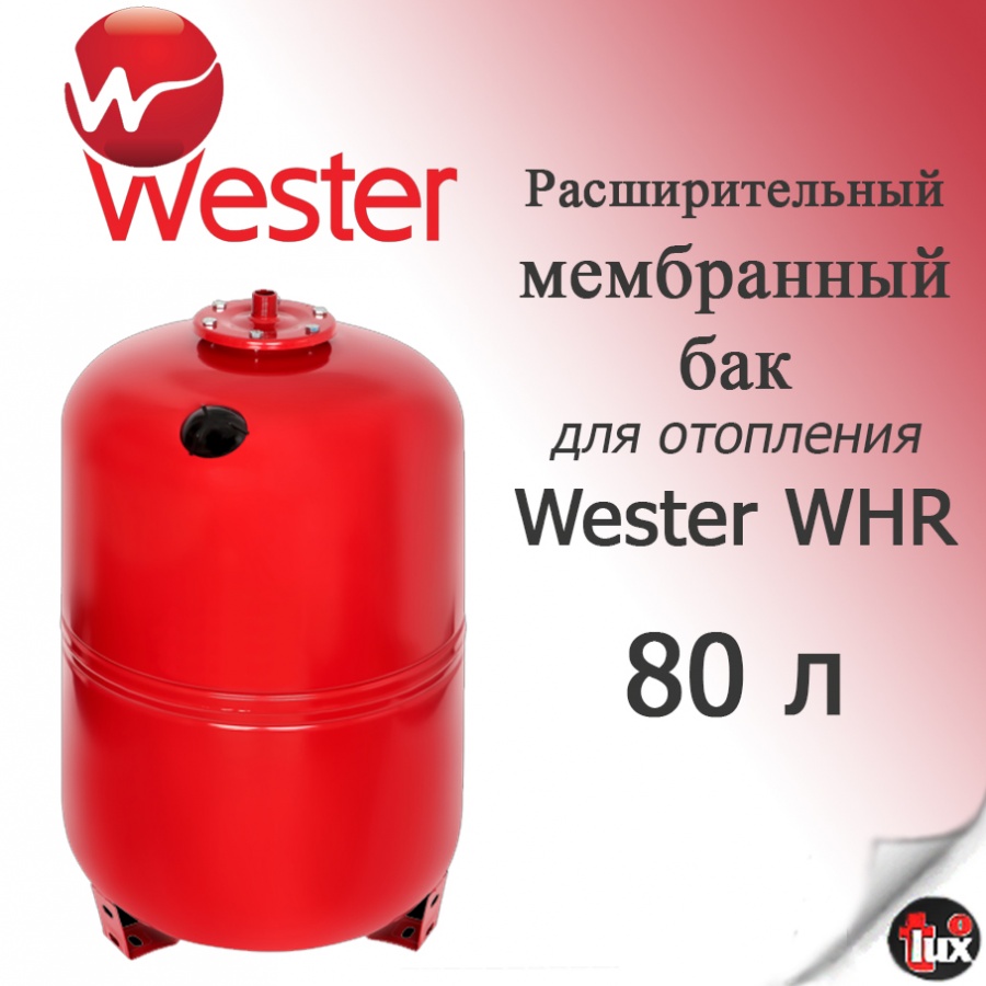 Бак мембр.WHR    80/  WRV (д/отопл.) Wester Line