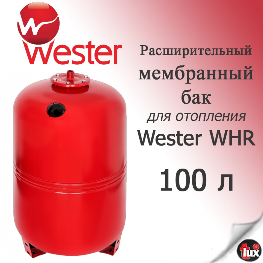 Бак мембр.WHR   100/WRV (д/отопл.) Wester Line