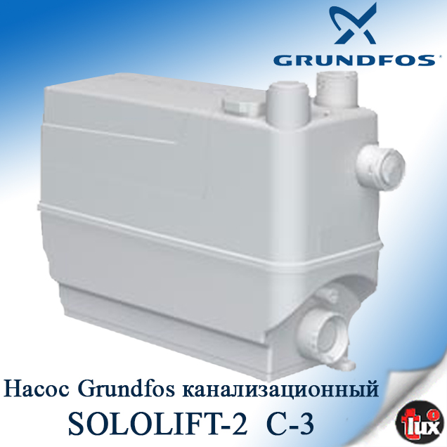 Канализационная установка SOLOLIFT2  С-3  Grundfos   97775317