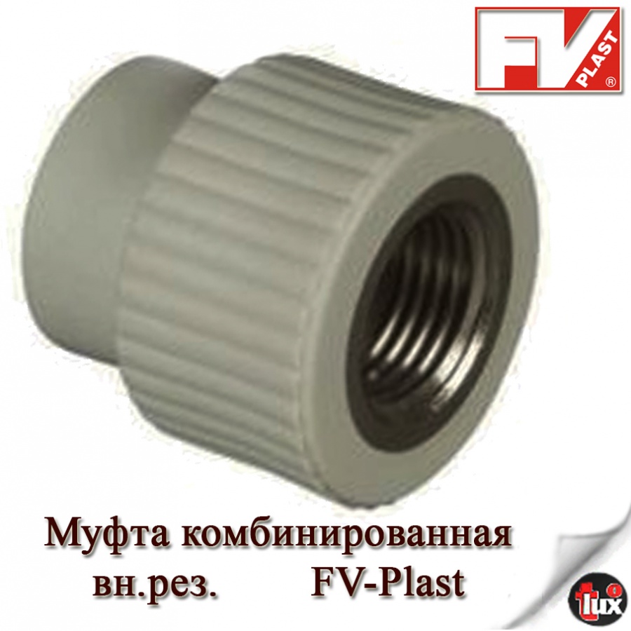 Муфта переход (вн.рез)   40 - 5/4   (1.1,4)   FV-Plast  (ЭКО-Пласт)