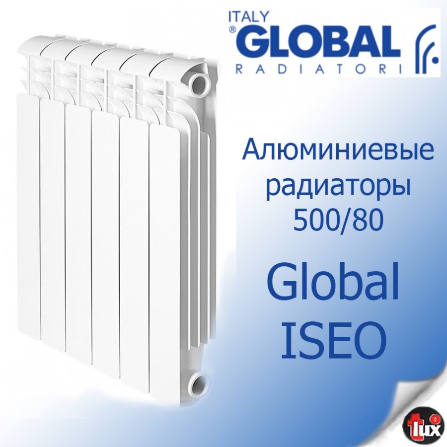 Радиаторы  Global ISEO 500/80
