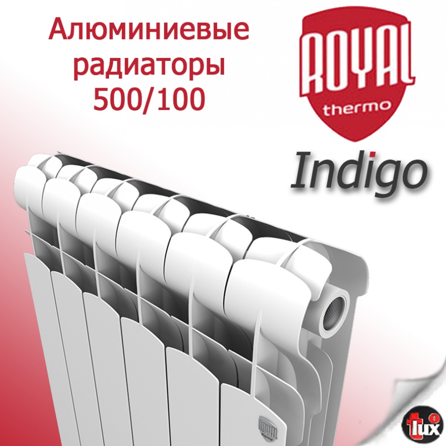 Радиаторы ROYAL THERMO Indigo 500/100   Италия 